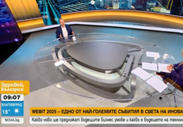 The 18th edition of the International Innovation Forum WEBIT 2025 was held in Sofia.